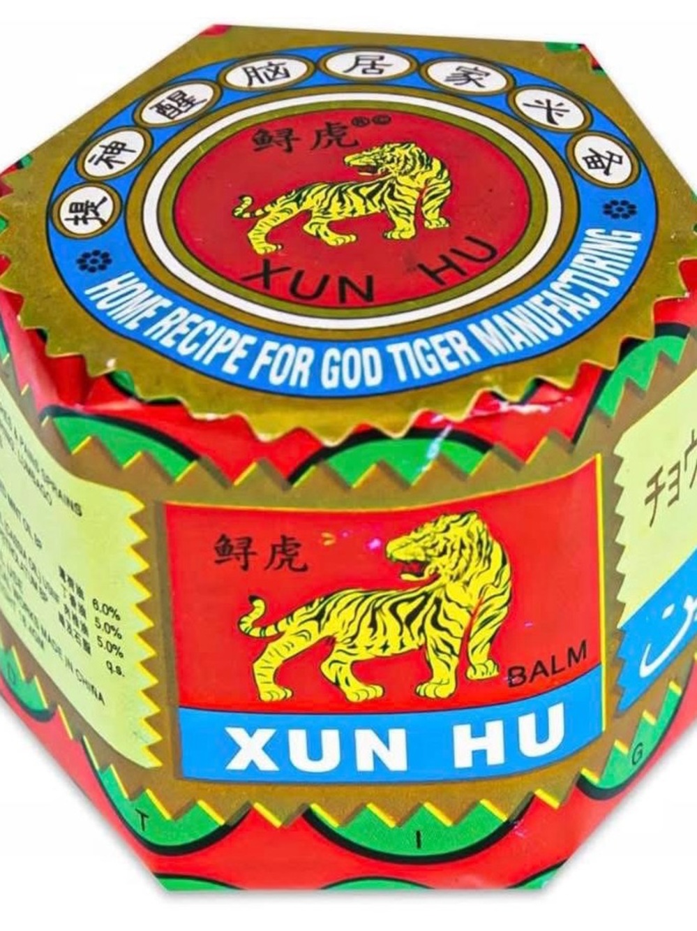 Xun Hu Red & Gold Tiger Balm - Brand